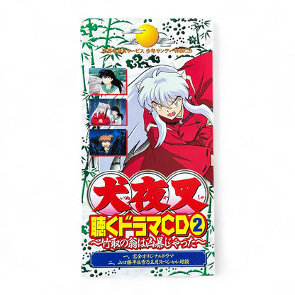 Inuyasha Kiku Drama CD