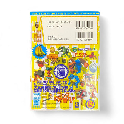 Donkey Kong Game Boy Guide Book 2000 Japan