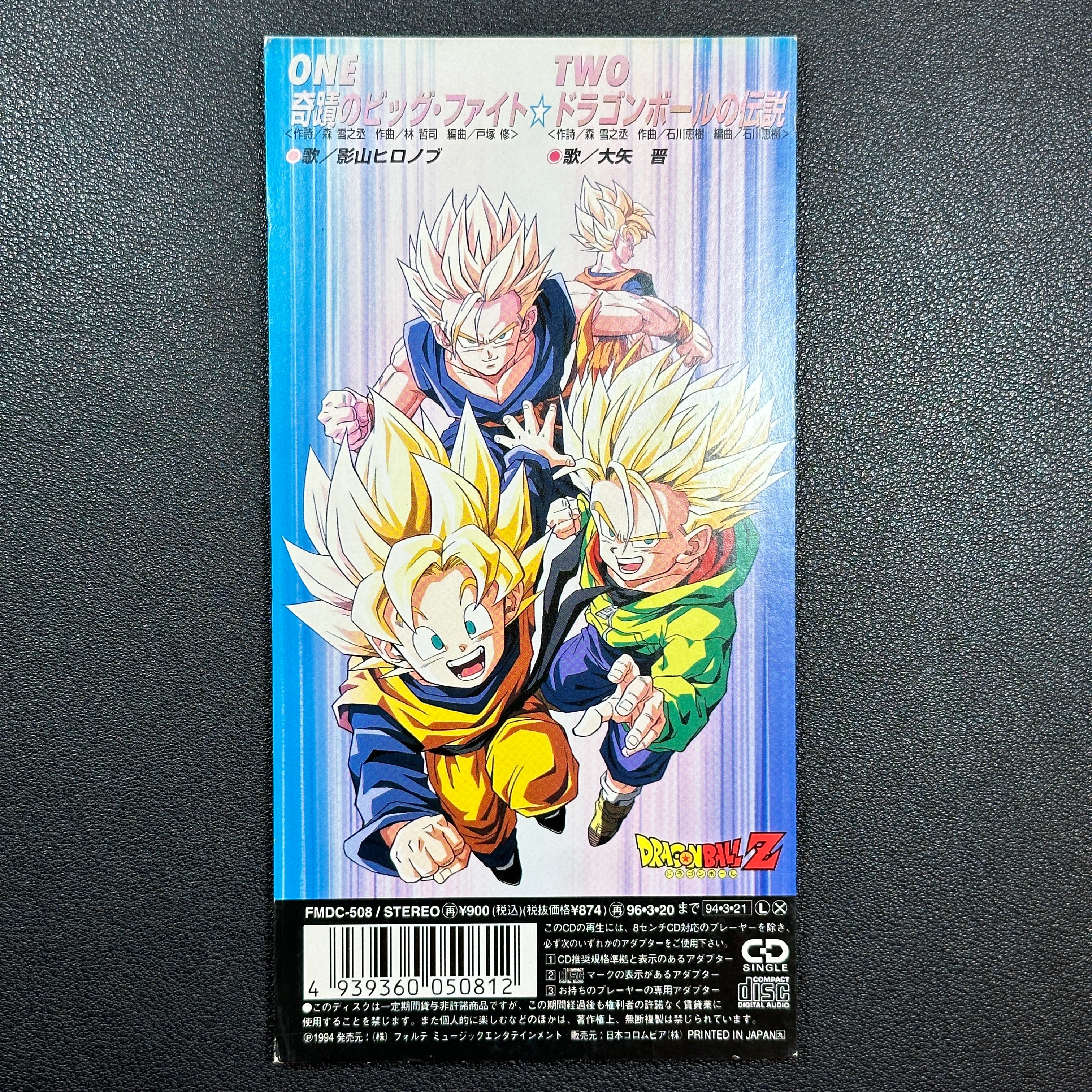 Dragon Ball Z CD Broly