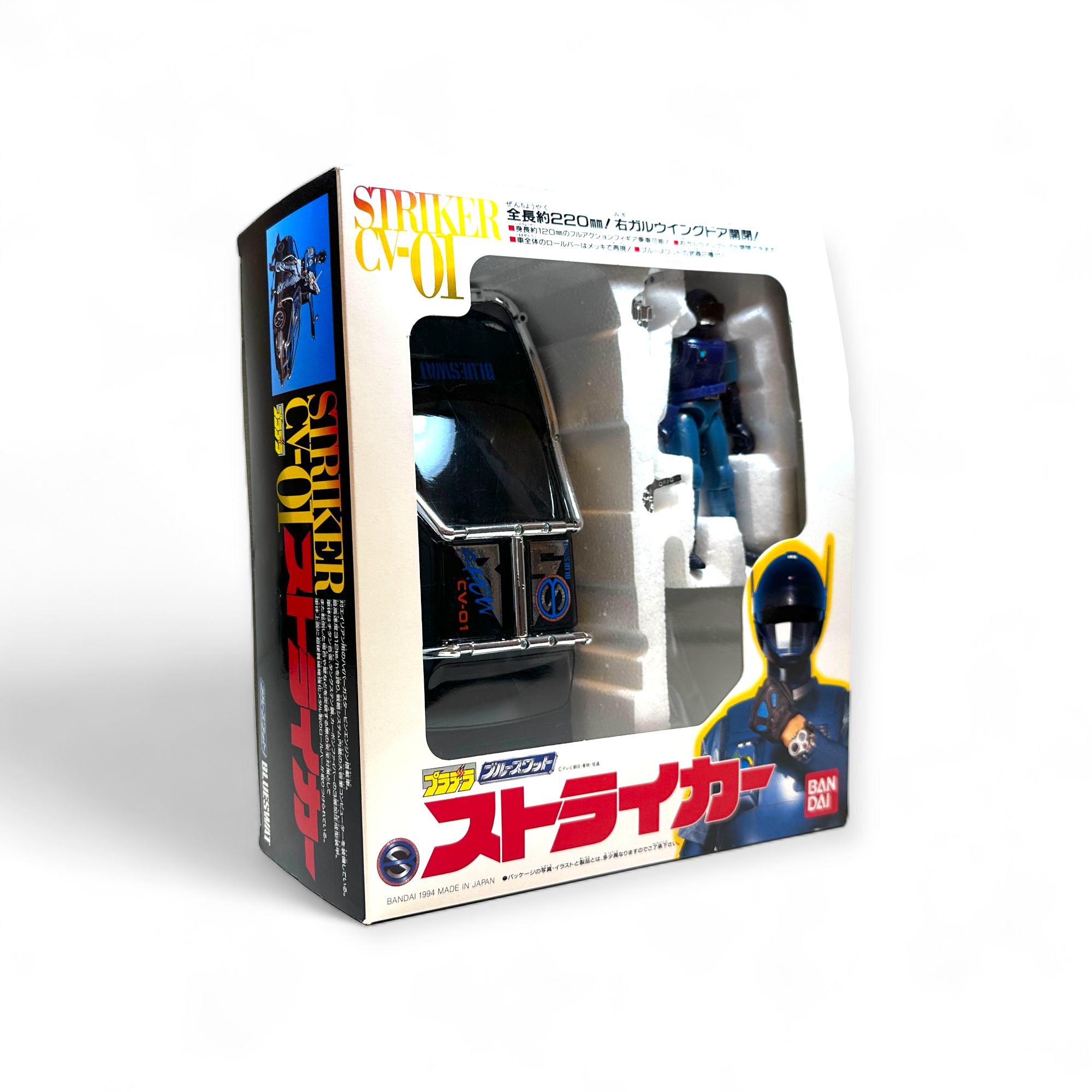 Vintage Blue SWAT Striker CV-01 Toy 1994 Japan