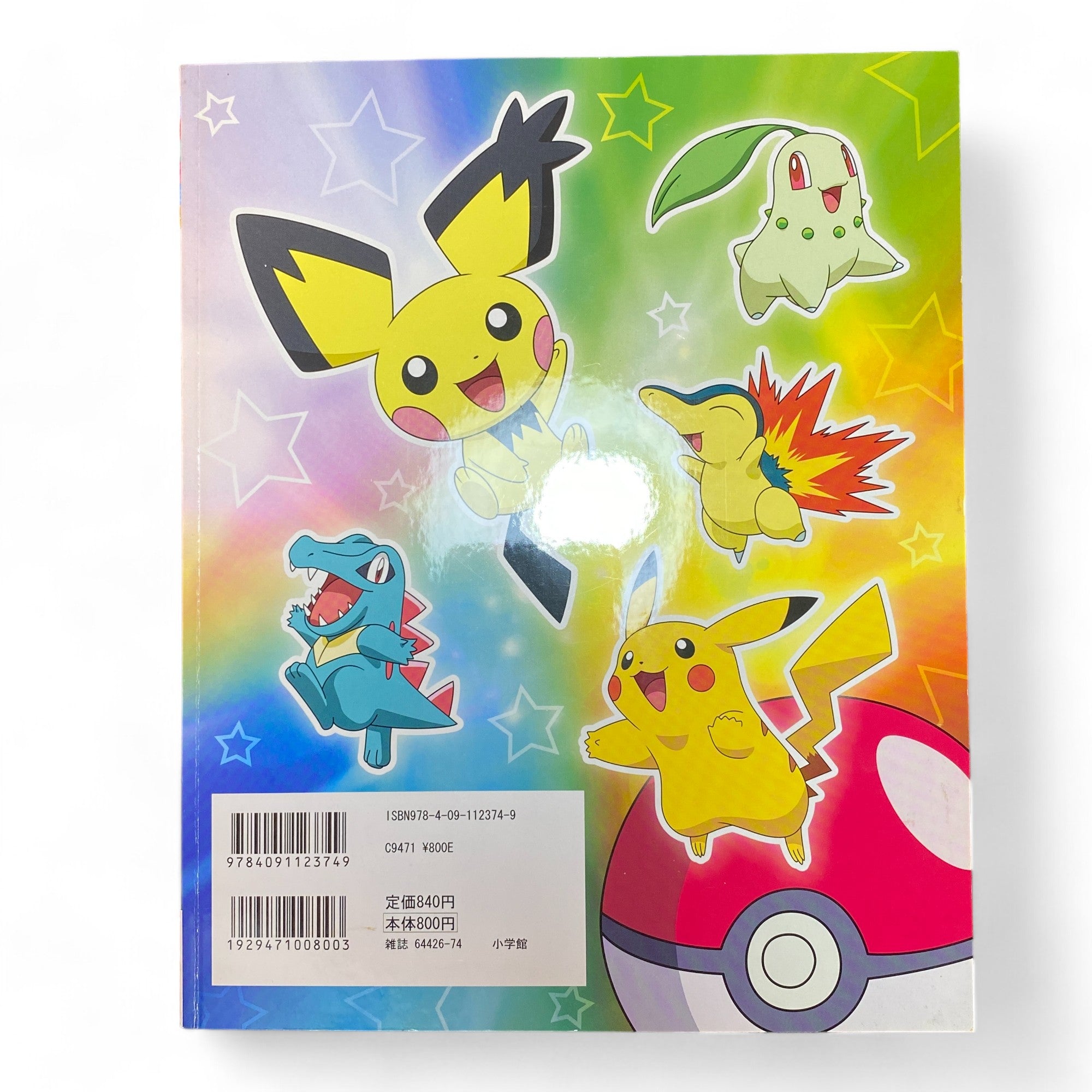 Pokemon Diamond Pearl Visual Guide Japanese Book