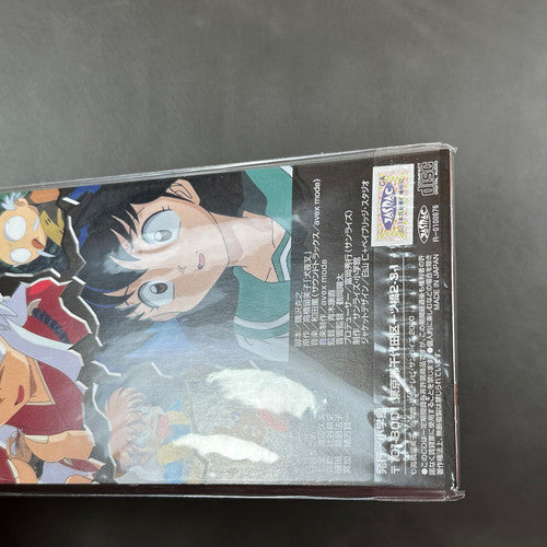 Inuyasha Hot Spring Shiritori CD 8cm