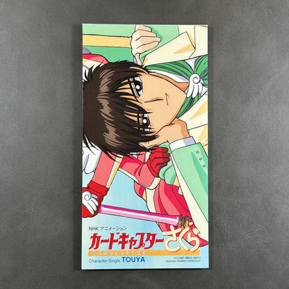 Cardcaptor Sakura Character CD 8CM Singles Set Exclusive Collector's Case