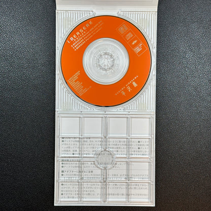 Berserk CD Forces Susumu Hirasawa Anime Music