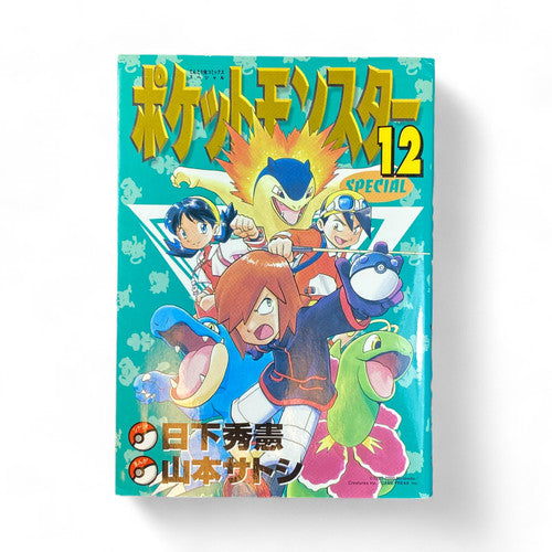 Vintage Japanese Comics Pokemon Special Vol 12