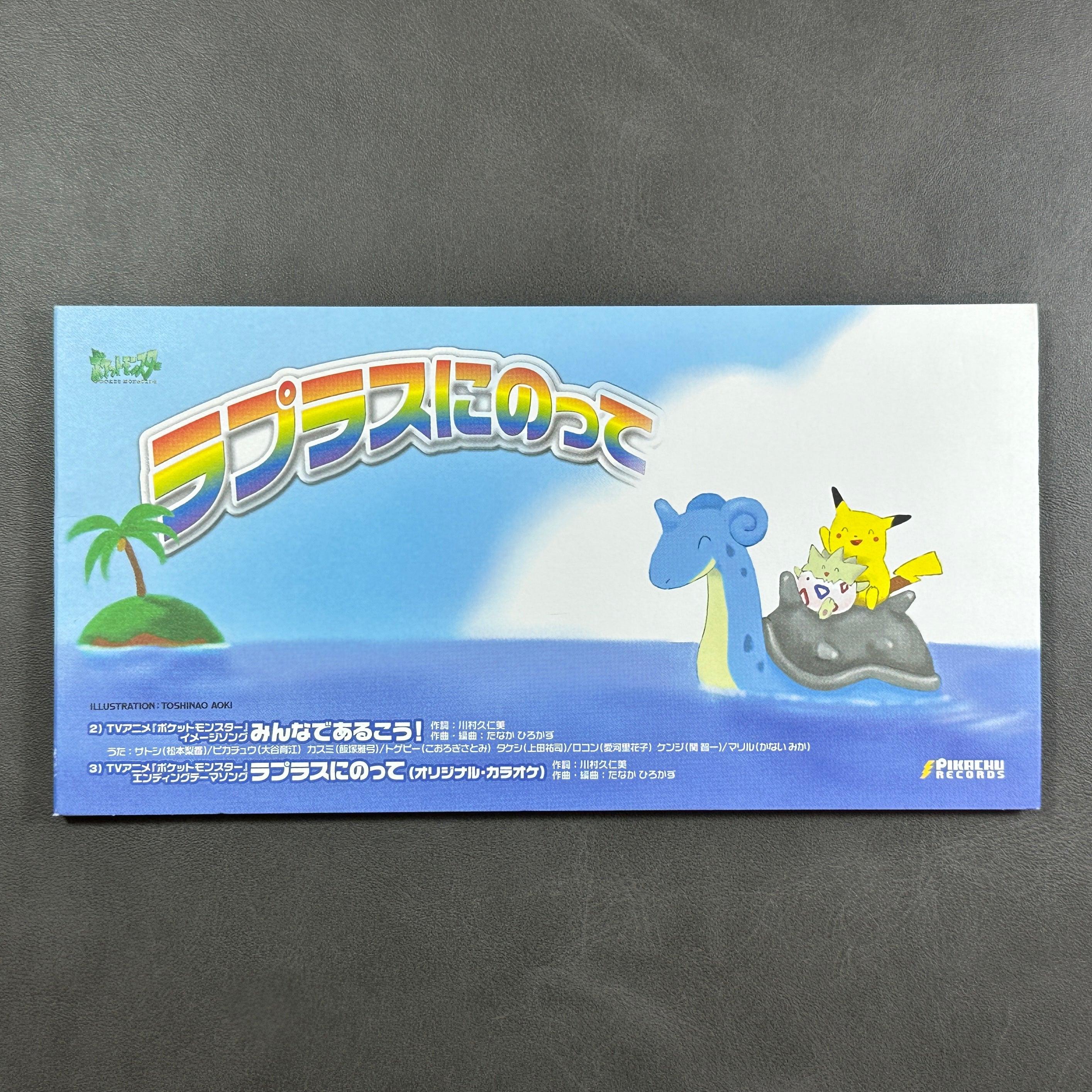 Pokemon Riding Lapras 8cm CD (2) – Japan Youkoso | Japanese Card