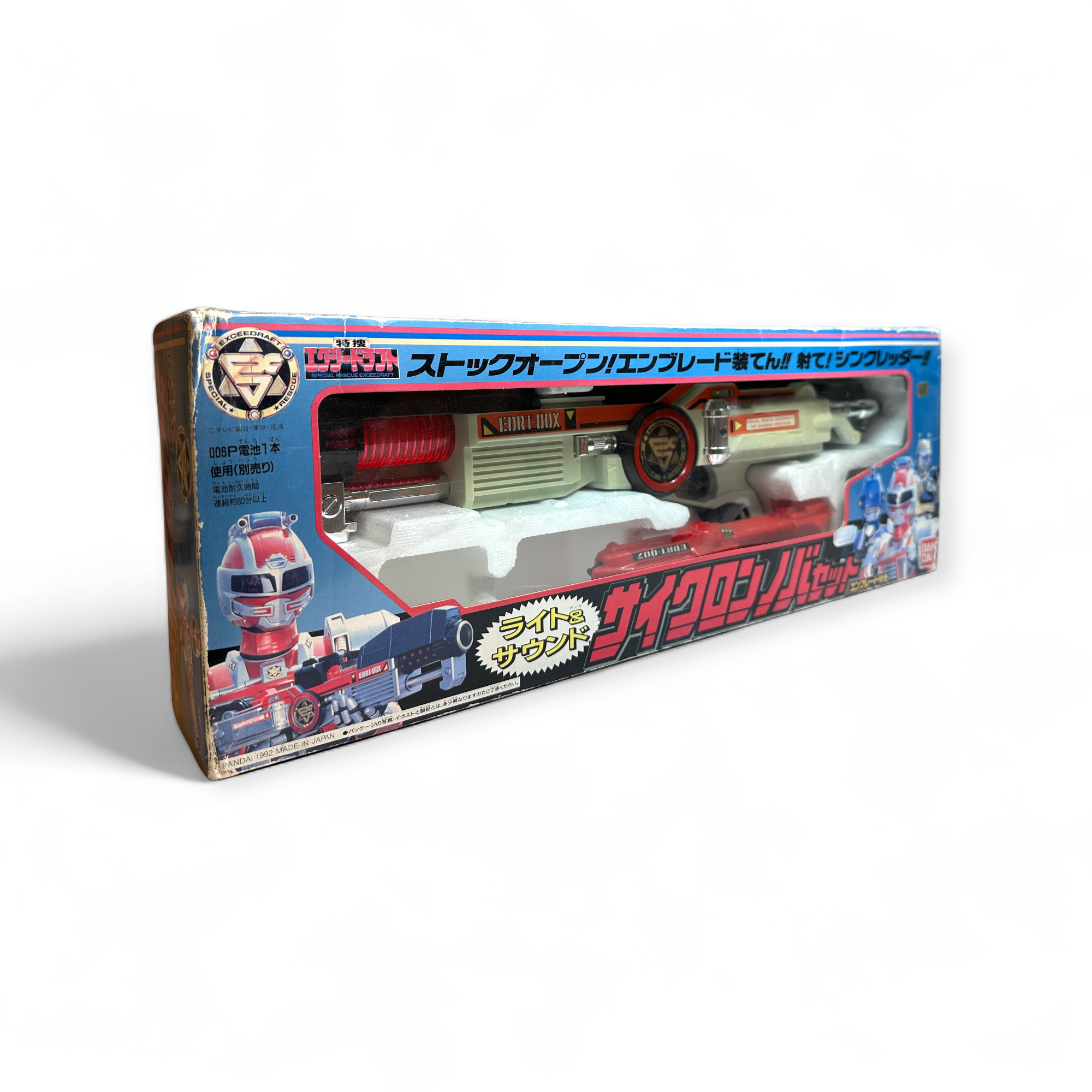 Solbrain Rescue Hero Cyclone Bat