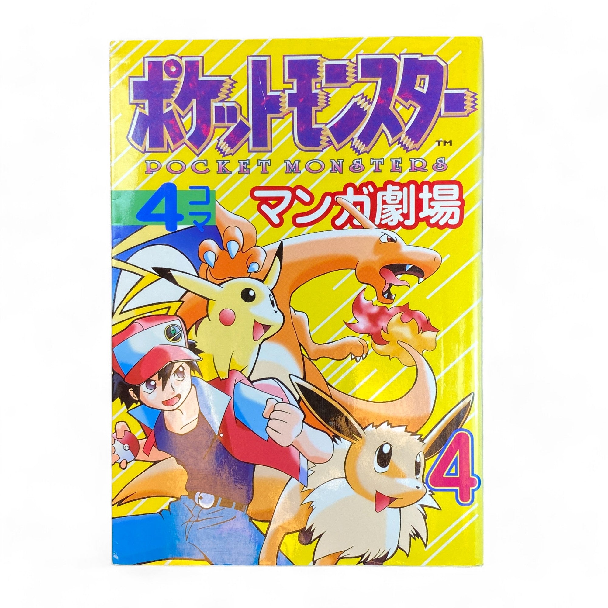 Japanese Pokemon Vol.4 Manga Book