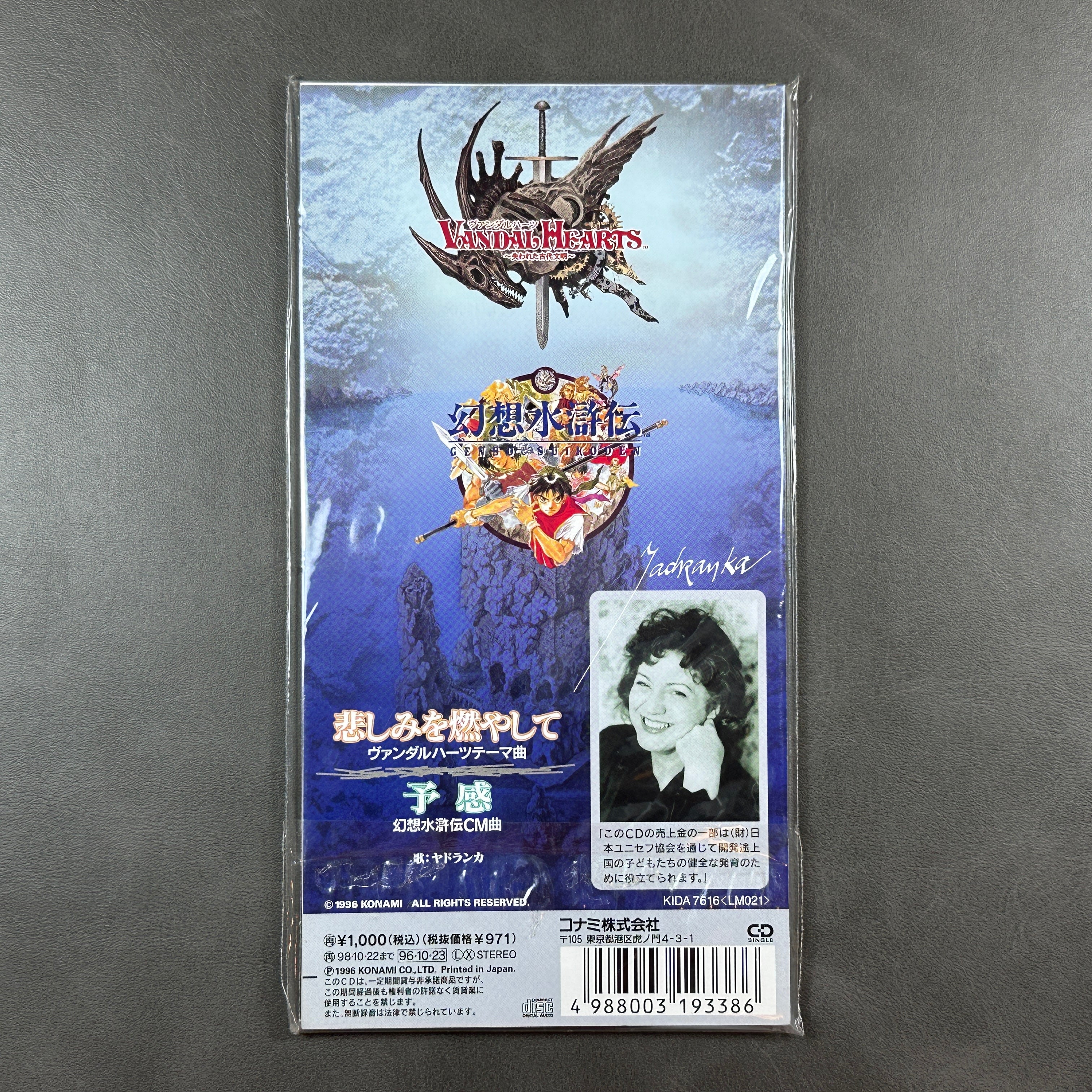 Vandal Hearts Yadoranka CD Sealed