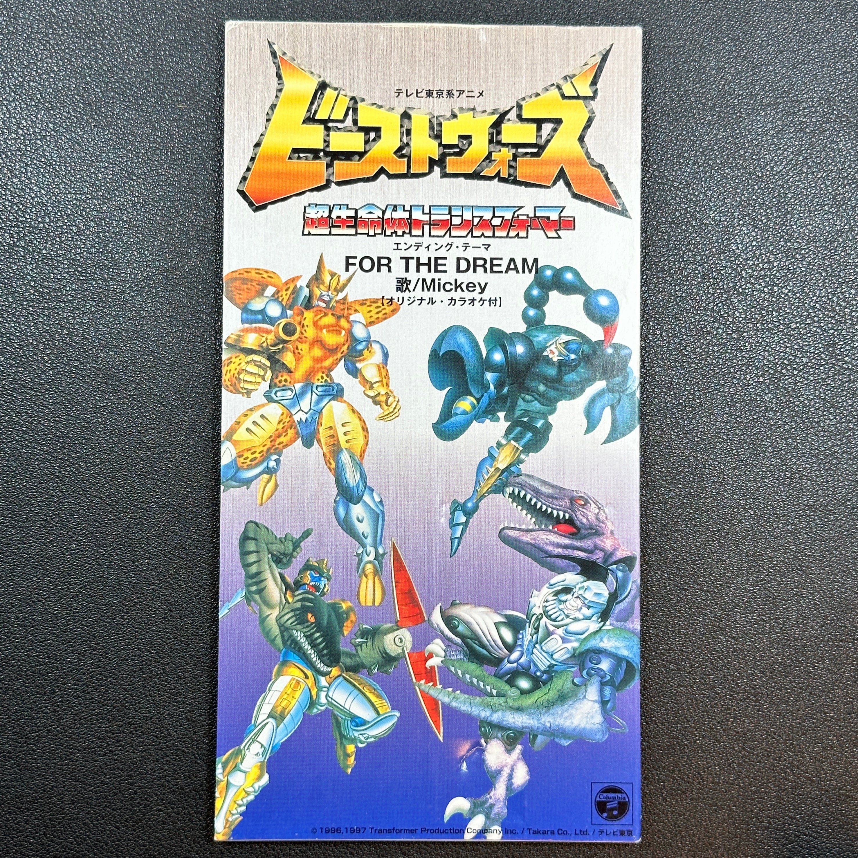 Beast Wars II Transformers CD Single