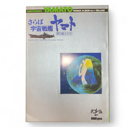 Space Battleship Yamato Deluxe Art Book