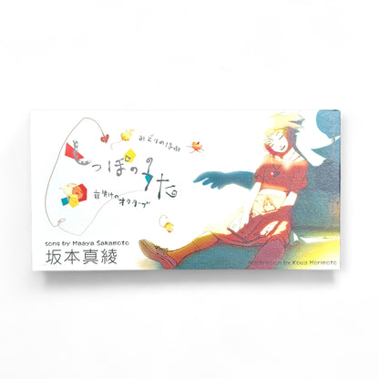 Maaya Sakamoto CD Loop Collectible