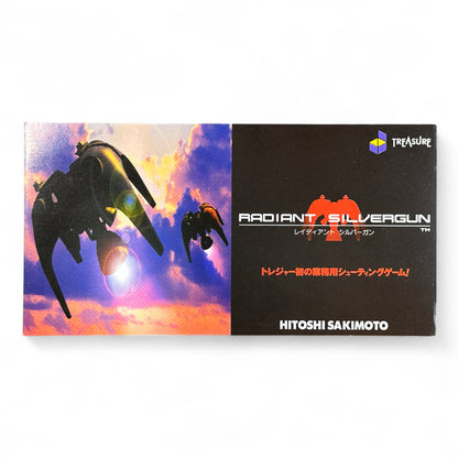 Radiant Silvergun Soundtrack CD