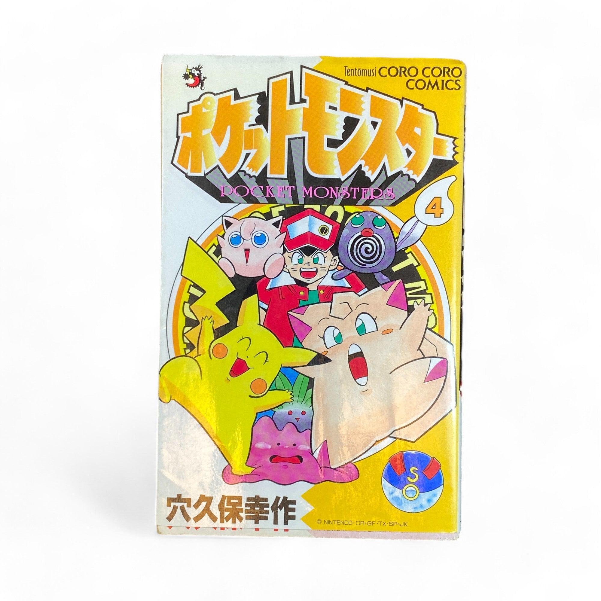 Pokémon Pocket Monsters Vol 5 Manga