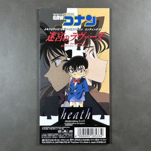 Detective Conan Heath CD 8cm Japan 1996