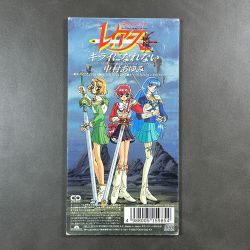 Magic Knight Rayearth CD