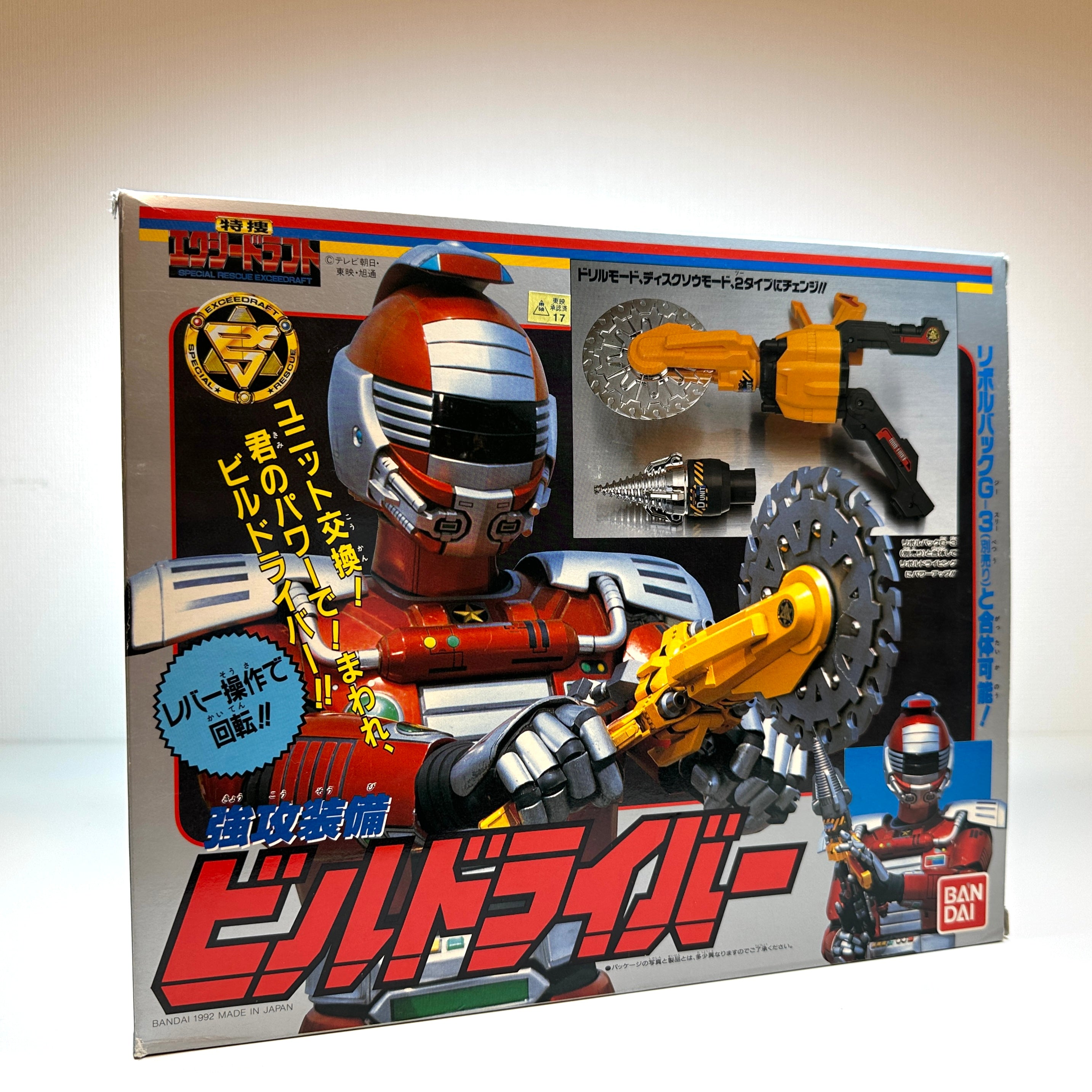 Vintage Bandai Buildriver Tokkei Winspector Toy