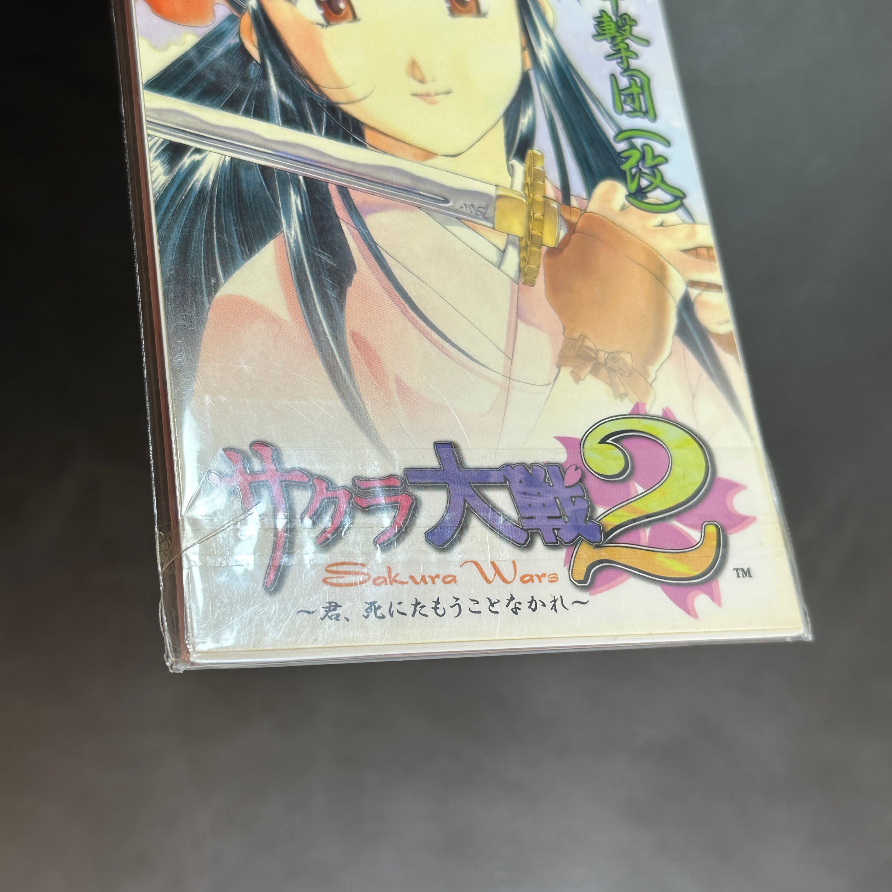 Sakura Wars 2 CD Japan 1996 Sealed