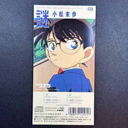 Detective Conan CD Single Nazo Miho Komatsu Anime Music