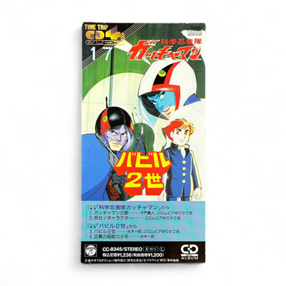 Science Ninja Team Gatchaman CD