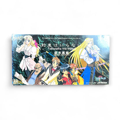 Maaya Sakamoto CD Single Vision Of Escaflowne