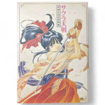 Sakura Wars Art Book 1996