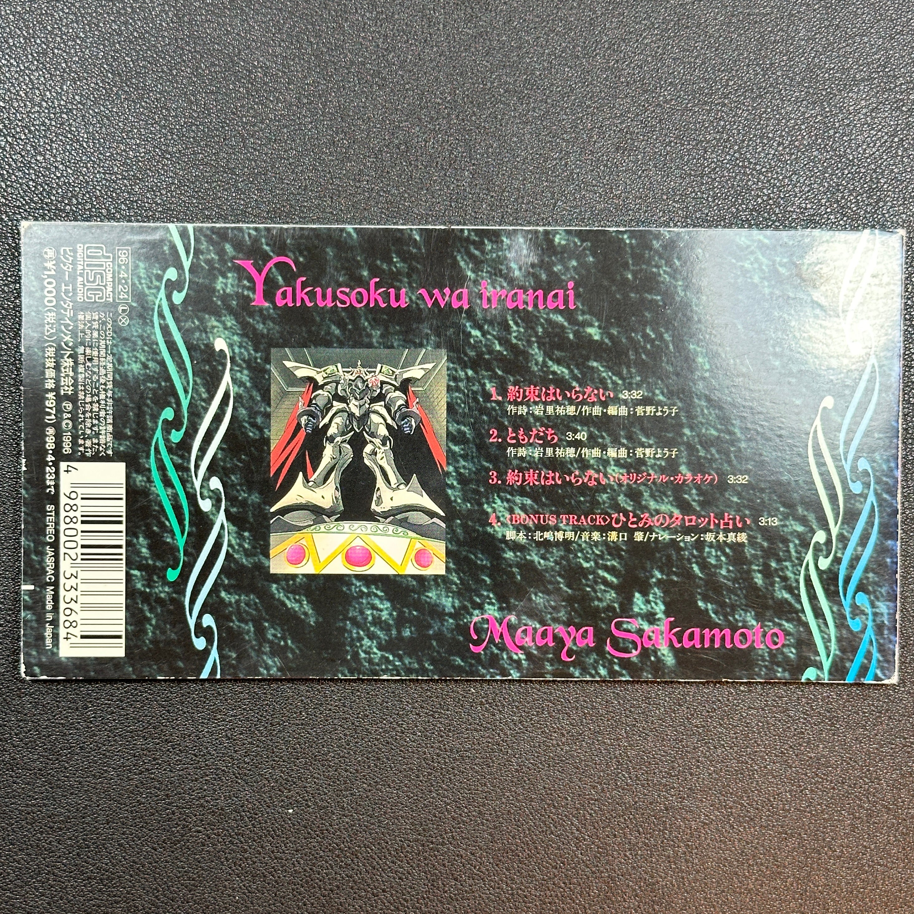 Maaya Sakamoto CD Single Vision Of Escaflowne