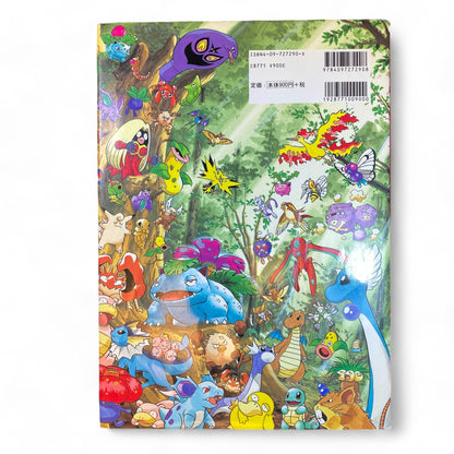 Pokemon Book Wo Sagase Charizard Firered Leafgreen