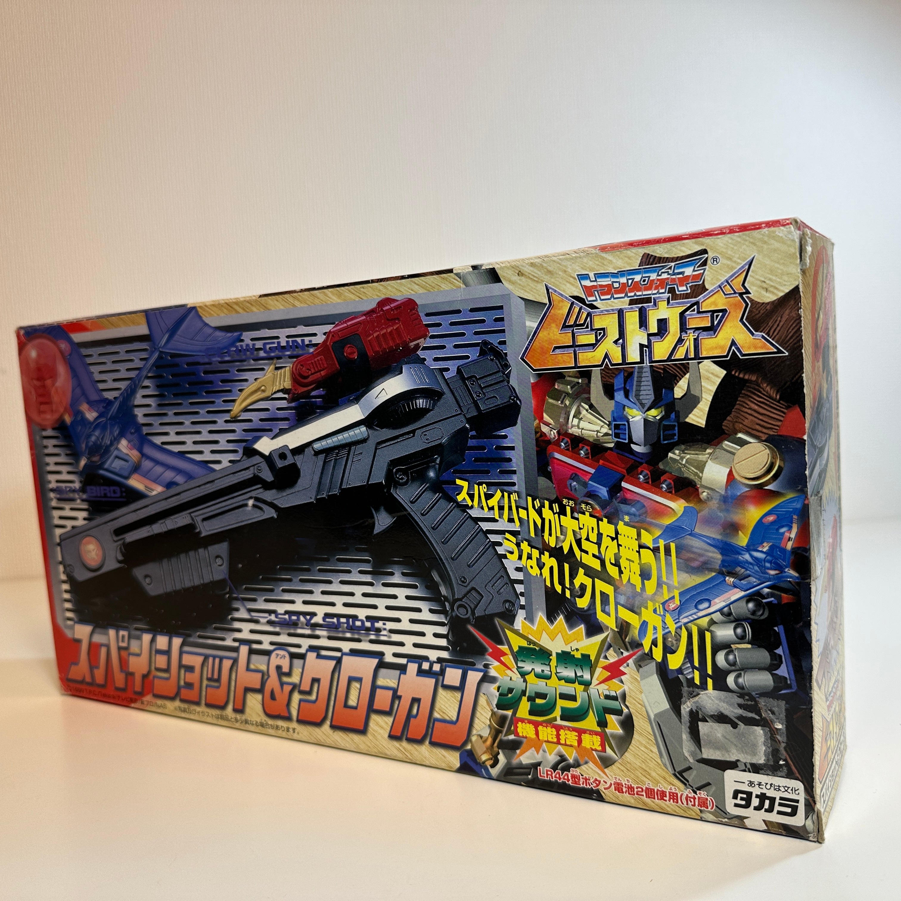 Transformer Spy Shot Claw Gun Bandai 1999