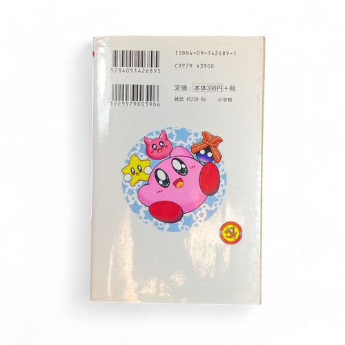 Manga Kirby Stars Hirokazu Hikawa Vol 19 Japanese Vintage