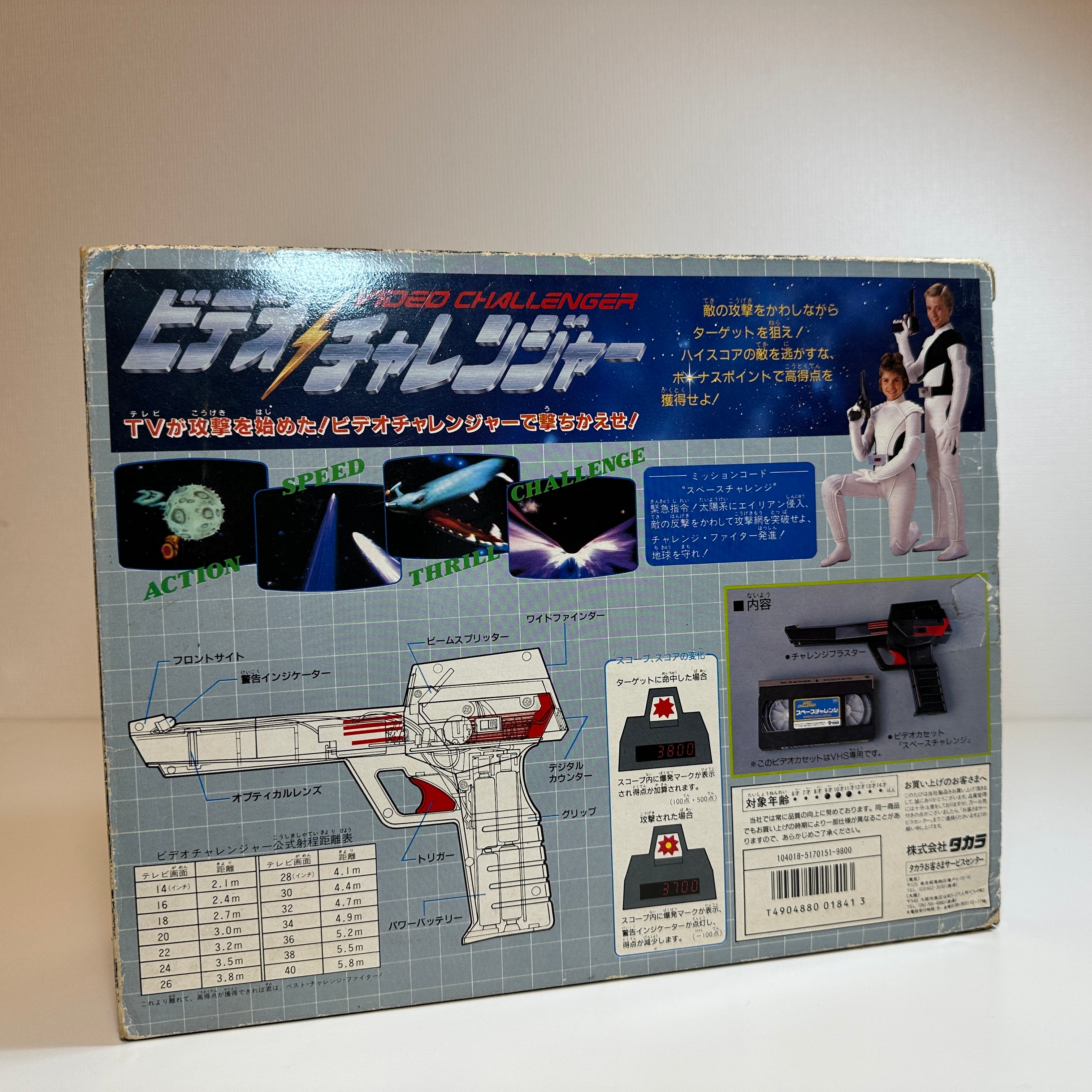 Takara Video Challenger Game System