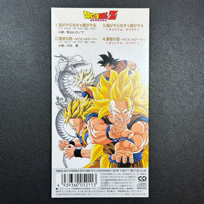 DBZ CD Single Super Saiyan Saga