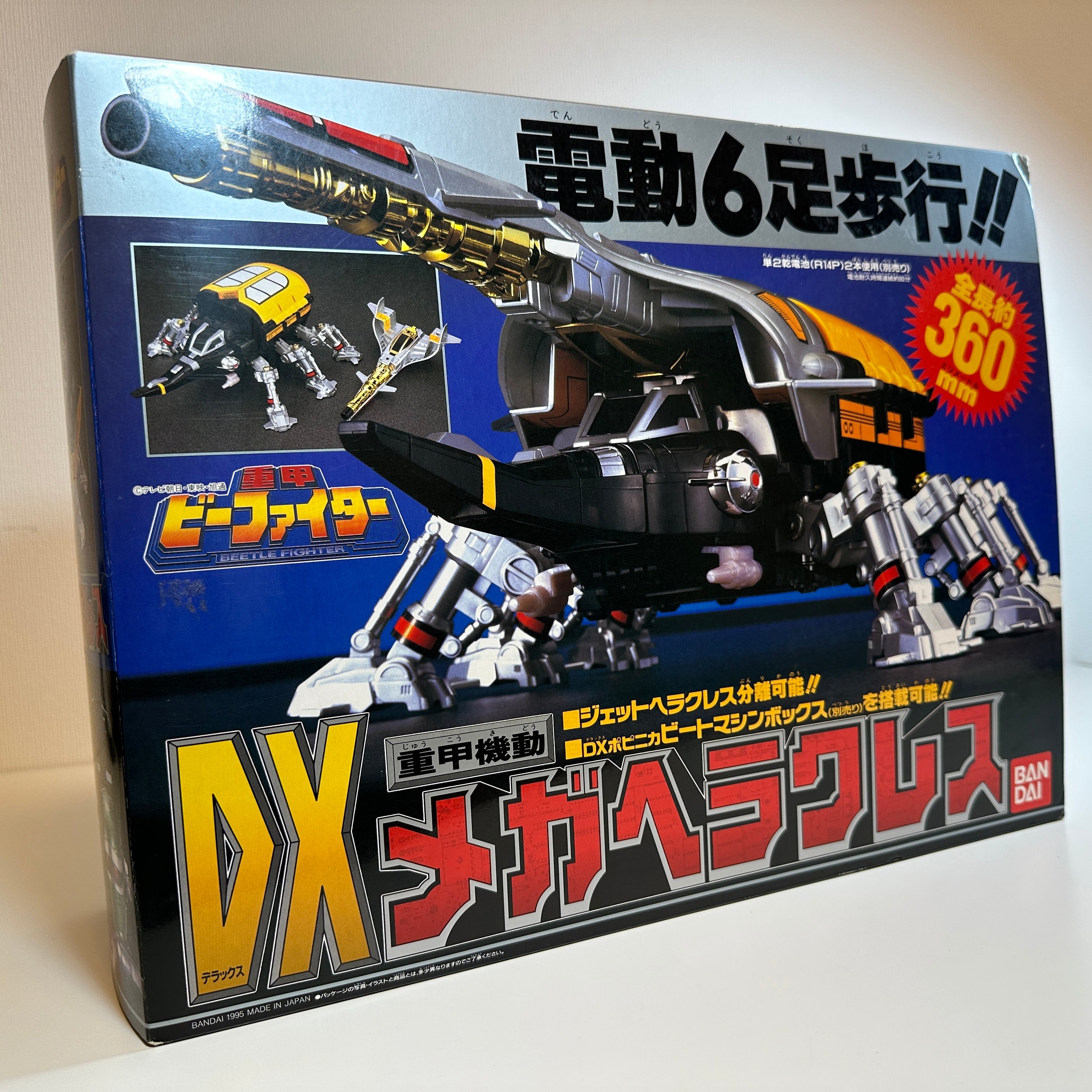 DX Mega Hercules Toy B-Fighter Choujuu Sentai Liveman Bandai 1995 Japan