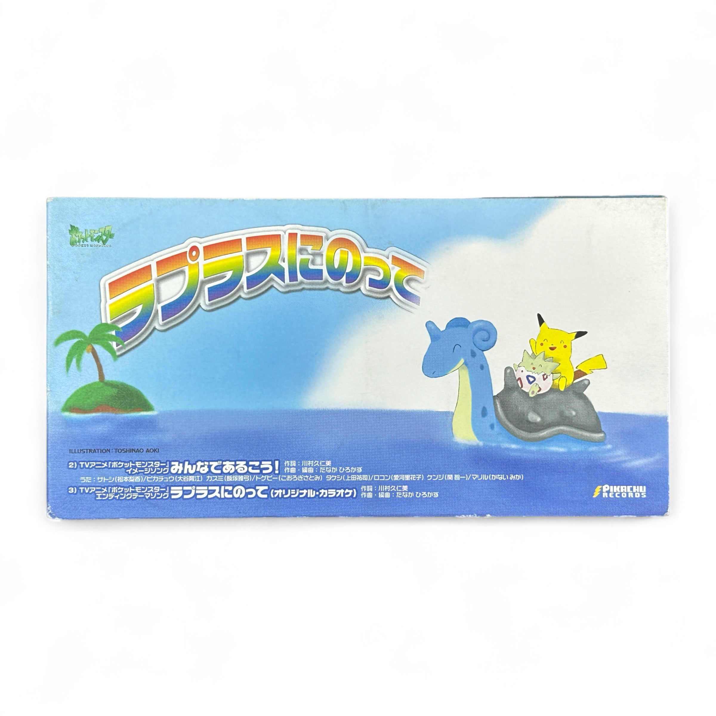 Pokemon Hirokazu Tanaka Riding Laplace CD