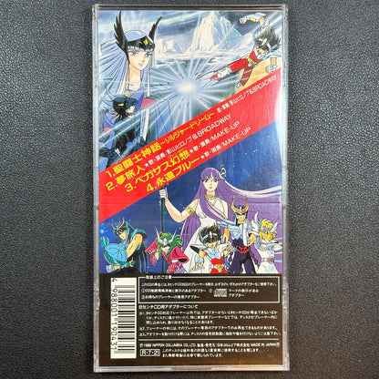 Saint Seiya Original Anime Soundtrack