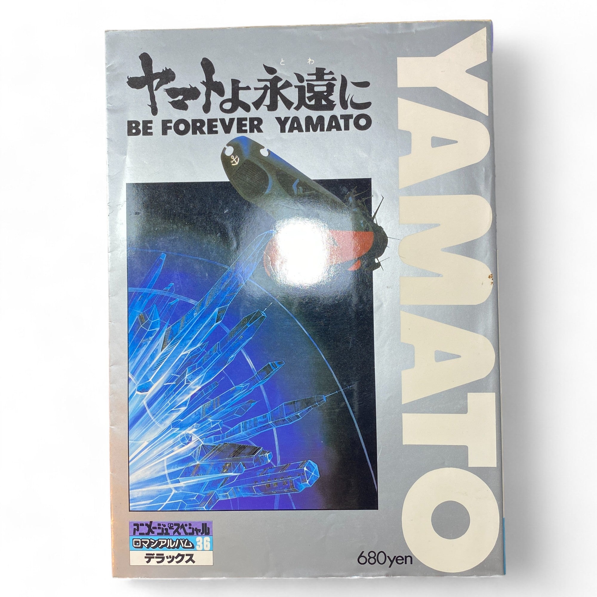 MAGAZINE BE FOREVER YAMATO 1983 JAPANESE