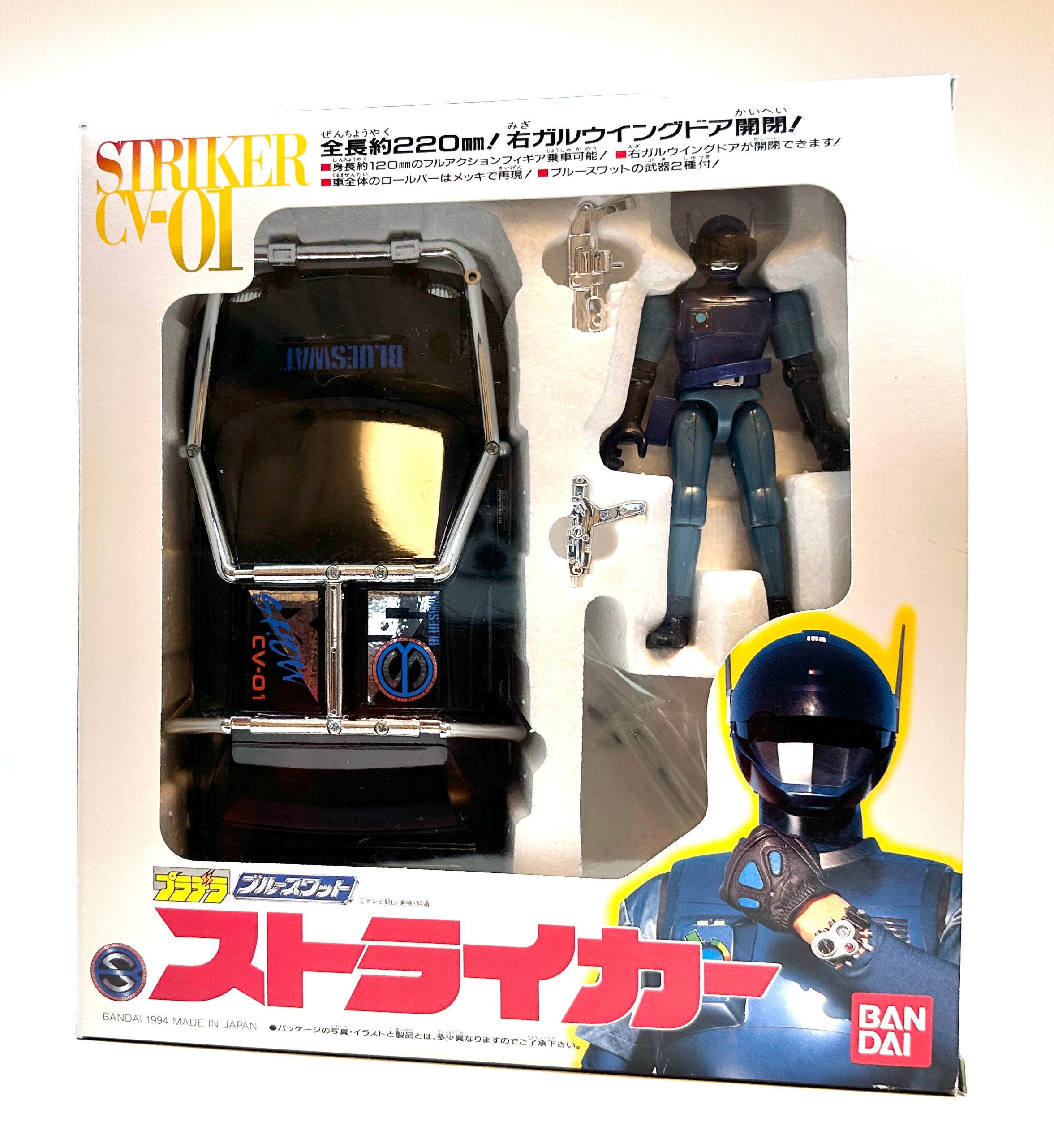 Vintage Blue SWAT Striker CV-01 Toy 1994 Japan