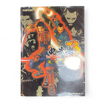 Onimusha 3 PS2 Guidebook