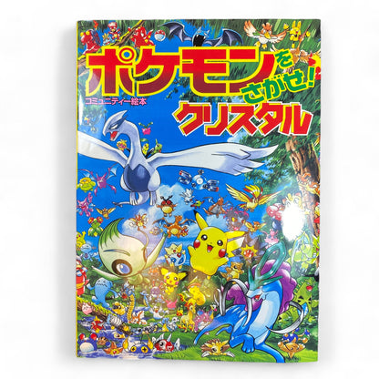 Vibrant Pokémon Japanese Book