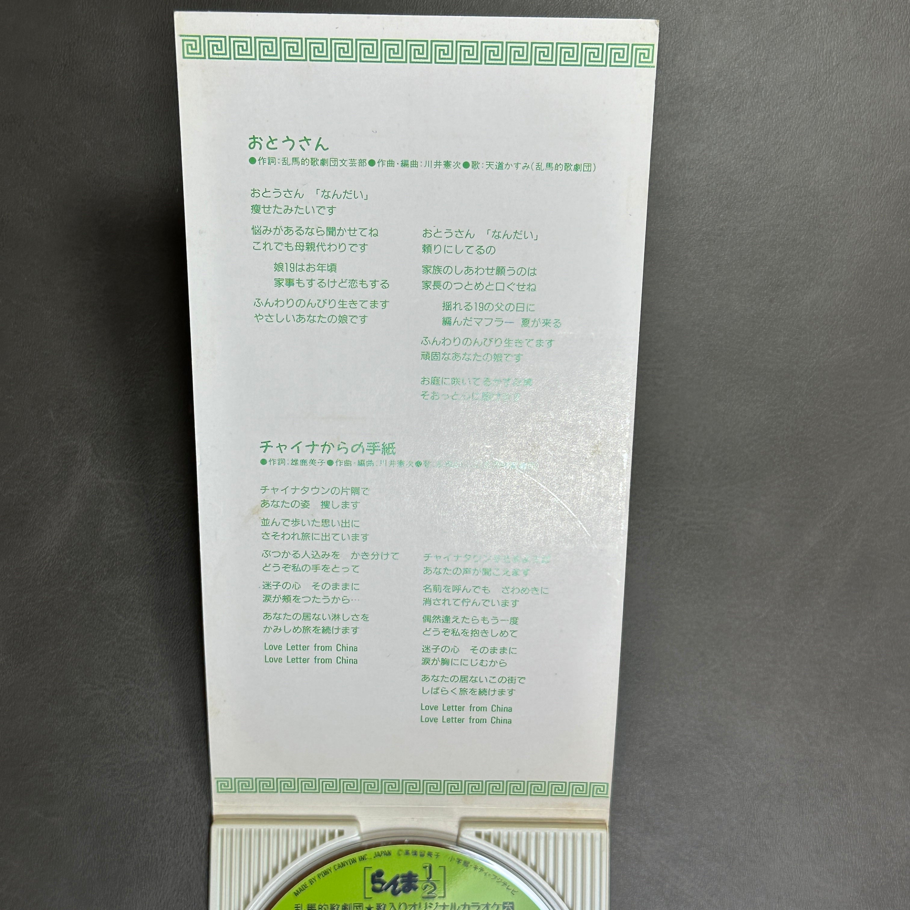 Ranma ½ Tendou Kasumi 8cm CD 1991 Japan Mini CD