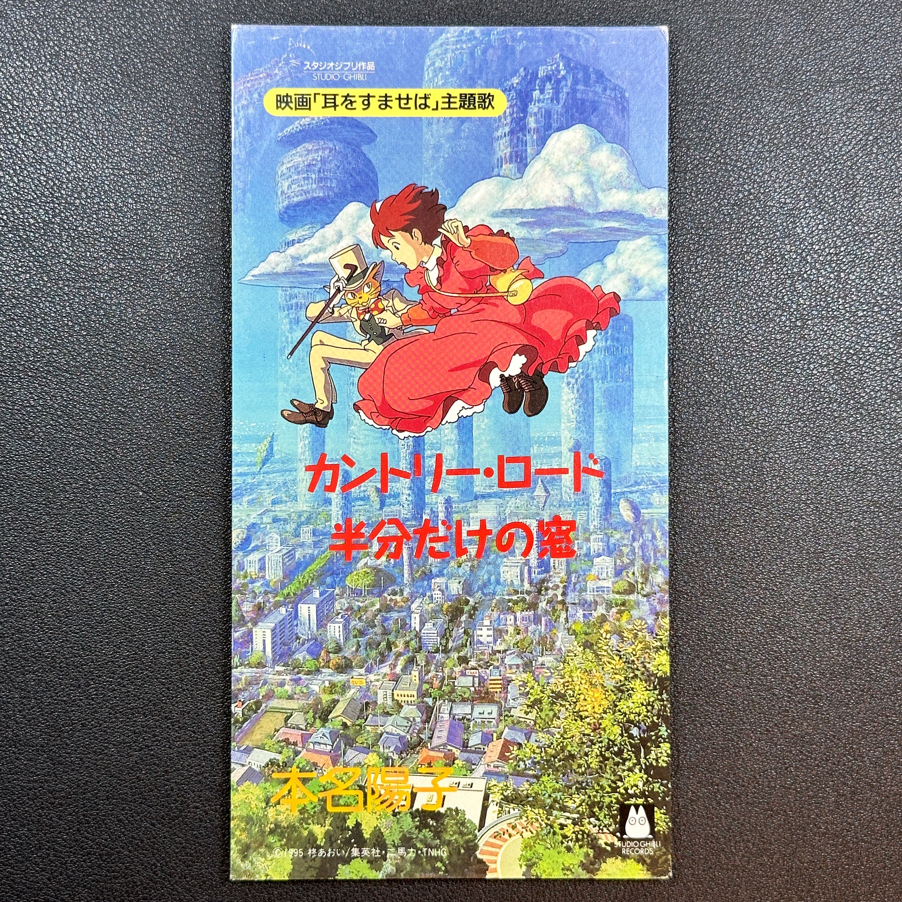 Studio Ghibli 8cm CD Single