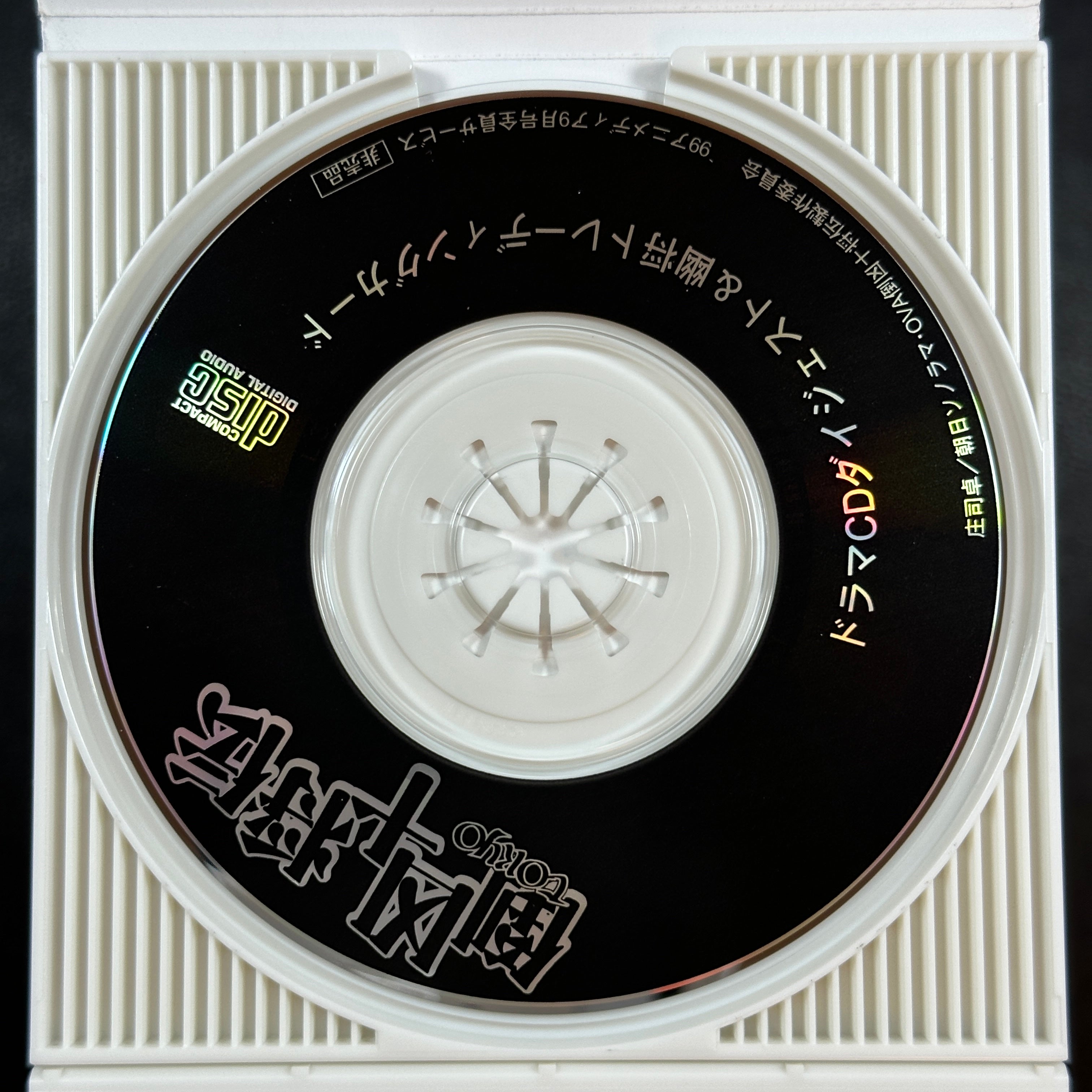 Tokyo Jushoden CD