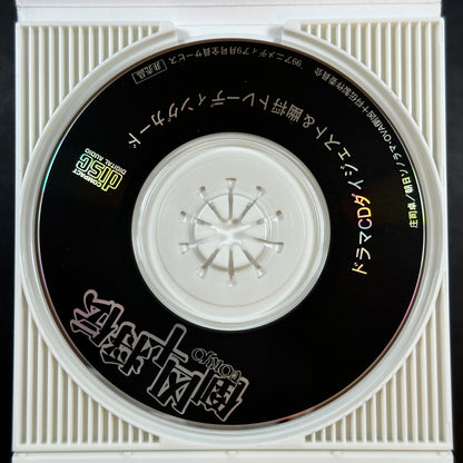 Tokyo Jushoden CD