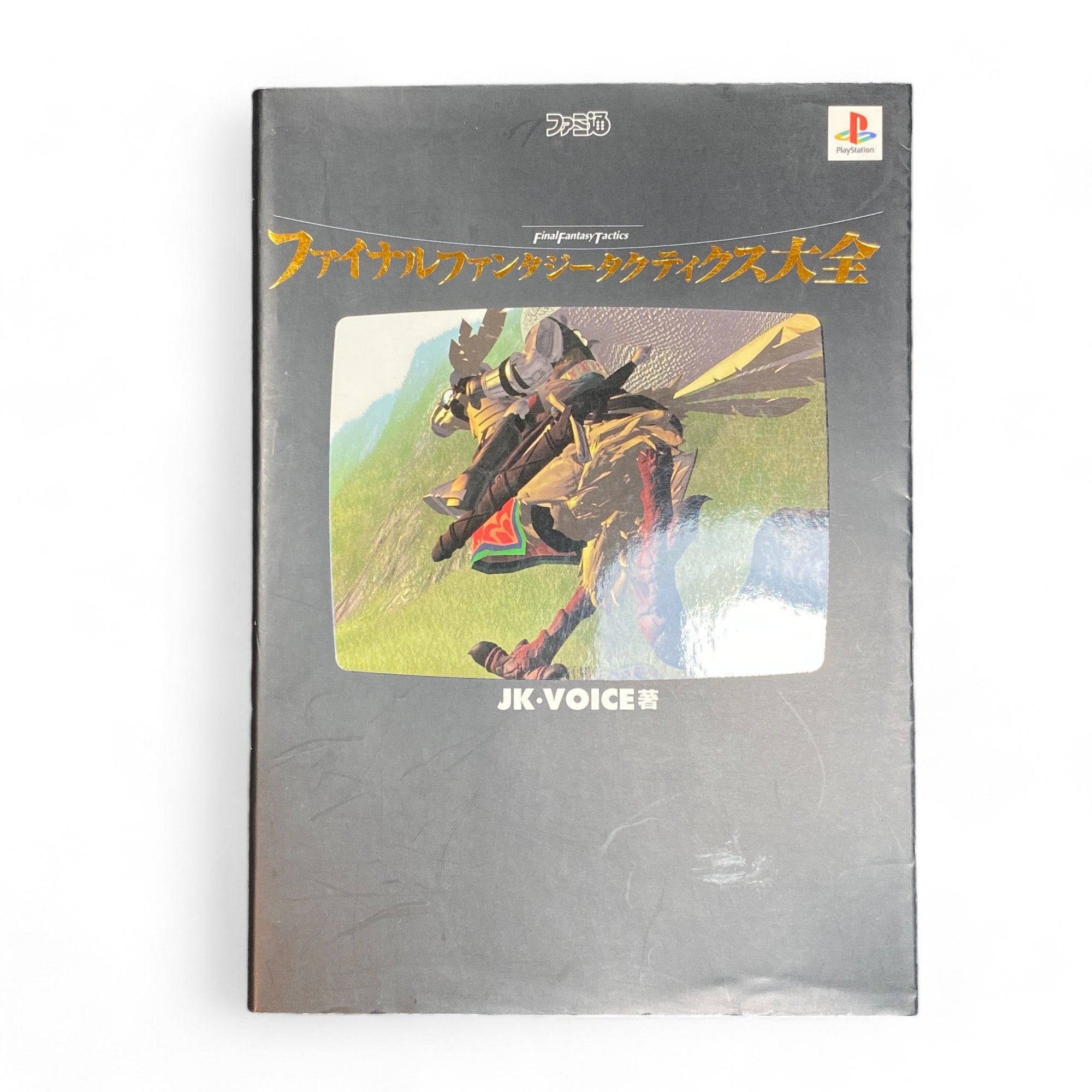 Final Fantasy Tactics Japanese Guidebook