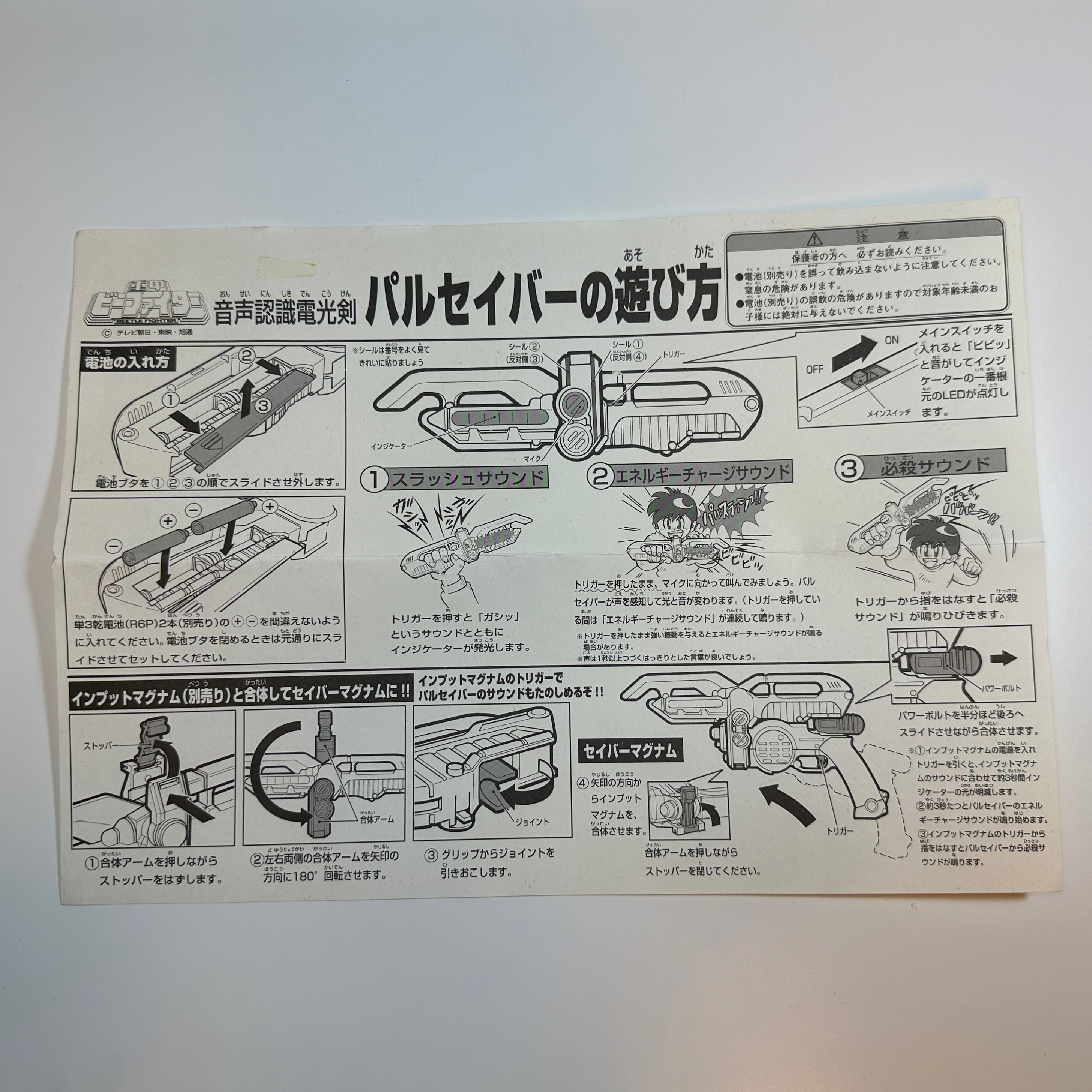 Barisaber Electronic Sword B-Fighter Blue Beet