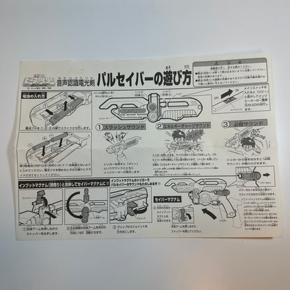 Barisaber Electronic Sword B-Fighter Blue Beet