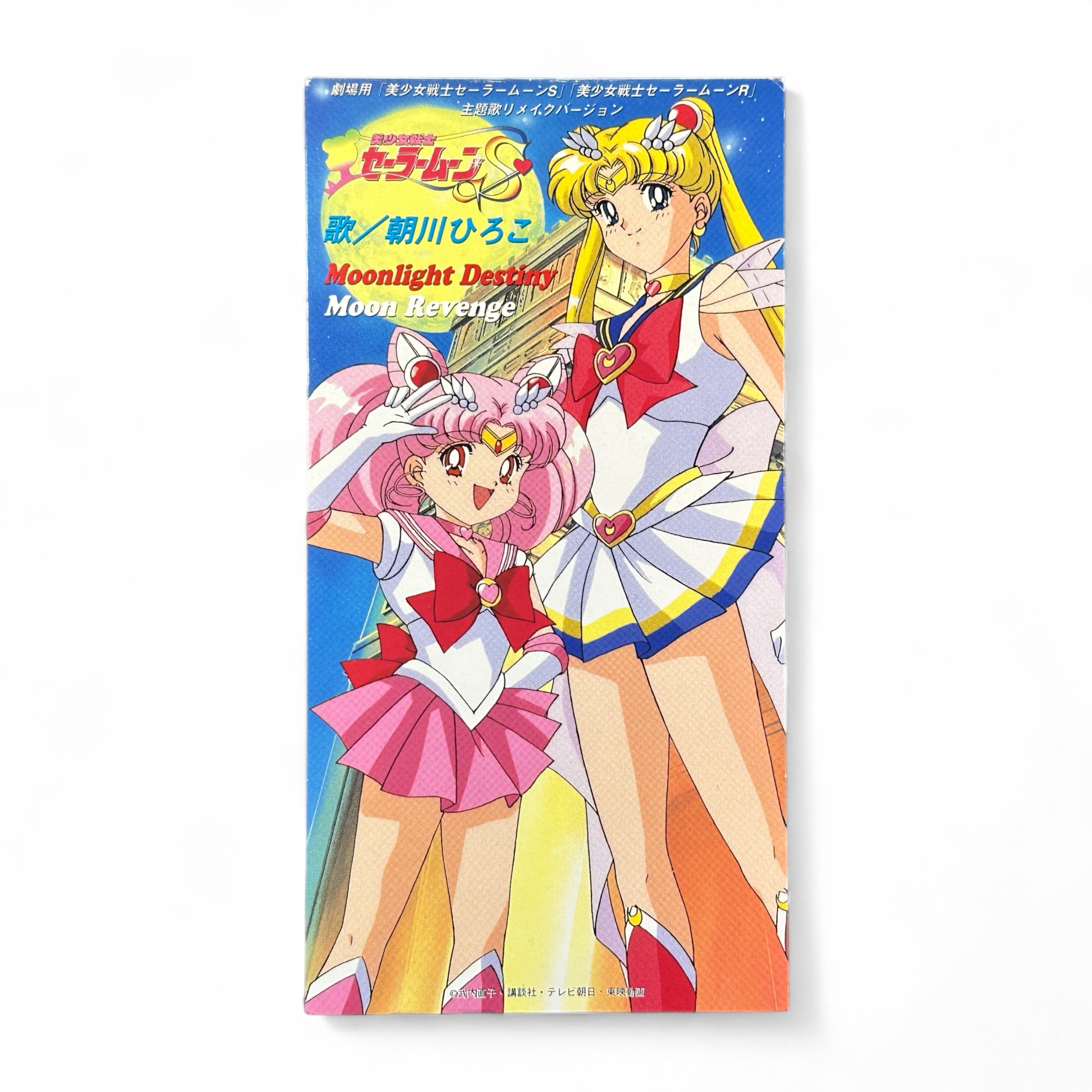 Sailor Moon Hiroko Asakawa CD