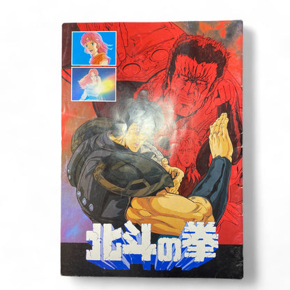 Hokuto No Ken 1986 Japanese Movie Pamphlet