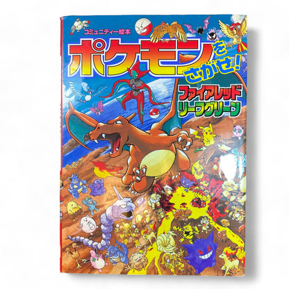 Pokemon Book Wo Sagase Charizard Firered Leafgreen