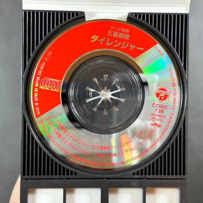 Collectible Dairanger TV 8cm CD